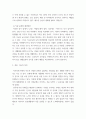 [ 세계의정치와경제 ) 이번 학기 수강 내용 가운데 가장 관심이 가는 주제를 고르신 후 다음의 내용을 서술하시오 6페이지