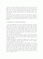 [ 세계의풍속과문화 ) 대륙 동남아와 도서 동남아의 차이를 가족과 종교의 영역을 중심으로 구체적인 사례를 서술 ] 4페이지