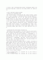 [ 세법 ) 현행 세법(법인세, 소득세, 부가가치세, 종합부동산세 등) 중 구체적인 문제점을 찾아 개선방안을 도출 ] 6페이지