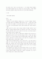 [ 소논문 ) 국가별 코로나 대응 방안 및 메르스 때와 비교 ] 4페이지