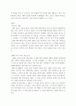 [ 소논문 ) 국가별 코로나 대응 방안 및 메르스 때와 비교 ] 7페이지