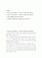 [ 소리와발음 ) 우리말에서의 음운동화에 대하여 종류별로 예를 들어 설명하시오 2페이지