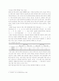 [ 소리와발음 ) 우리말에서의 음운동화에 대하여 종류별로 예를 들어 설명하시오 4페이지
