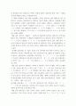 [ 소리와발음 ) 우리말에서의 음운동화에 대하여 종류별로 예를 들어 설명하시오 7페이지