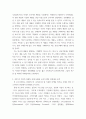 [ 소비자행동론 ) 파트 1  소비자 행동의 중요성 (기업 마케팅에서)  파트 2  소비자 행동을 기업에 활용할수 있는 아이디어, 의견, 느낌 ] 4페이지