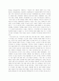 [ 소비자행동론 ) 파트 1  소비자 행동의 중요성 (기업 마케팅에서)  파트 2  소비자 행동을 기업에 활용할수 있는 아이디어, 의견, 느낌 ] 5페이지