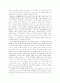 [ 소비자행동론 ) 파트 1  소비자 행동의 중요성 (기업 마케팅에서)  파트 2  소비자 행동을 기업에 활용할수 있는 아이디어, 의견, 느낌 ] 6페이지