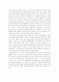 [ 소비자행동론 ) 파트 1  소비자 행동의 중요성 (기업 마케팅에서)  파트 2  소비자 행동을 기업에 활용할수 있는 아이디어, 의견, 느낌 ] 7페이지