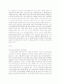 [ 식사요법 ) 당뇨병의 정의 및 원인에 대해 서술하고, 제1형 당뇨병과 제2형 당뇨병의 차이점에 대해 서술하시오 3페이지
