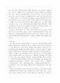 [ 식사요법 ) 당뇨병의 정의 및 원인에 대해 서술하고, 제1형 당뇨병과 제2형 당뇨병의 차이점에 대해 서술하시오 5페이지