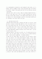 [ 식품가공및저장학 ) 코로나19 불황에도 냉동식품, 라면, 가정간편식(HMR) 등 가정에서 쉽게 요리할 수 있는 가공식품 매출은 급격하게 증가했다 4페이지
