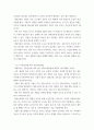 [ 식품가공및저장학 ) 코로나19 불황에도 냉동식품, 라면, 가정간편식(HMR) 등 가정에서 쉽게 요리할 수 있는 가공식품 매출은 급격하게 증가했다 5페이지
