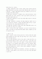 [ 식품가공및저장학 ) 코로나19 불황에도 냉동식품, 라면, 가정간편식(HMR) 등 가정에서 쉽게 요리할 수 있는 가공식품 매출은 급격하게 증가했다 7페이지