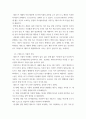 [ 식품가공및저장학 ) 코로나19 불황에도 냉동식품, 라면, 가정간편식(HMR) 등 가정에서 쉽게 요리할 수 있는 가공식품 매출은 급격하게 증가했다 8페이지