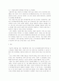 [ 식품가공및저장학 ) 코로나19 불황에도 냉동식품, 라면, 가정간편식(HMR) 등 가정에서 쉽게 요리할 수 있는 가공식품 매출은 급격하게 증가했다 11페이지