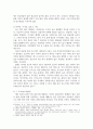 [ 식품학 ) 우리나라에서 주로 식용되는 곡류에는 쌀과 밀이 있다 4페이지