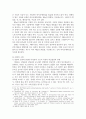 [ 식품학 ) 우리나라에서 주로 식용되는 곡류에는 쌀과 밀이 있다 5페이지