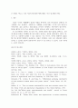 [ 식품학 ) 우리나라에서 주로 식용되는 곡류에는 쌀과 밀이 있다 7페이지