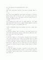 [ 심리학 ) 동기와 정서표현 및 정서경험에 대해서 논하시오 ] 3페이지