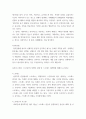 [ 심리학 ) 동기와 정서표현 및 정서경험에 대해서 논하시오 ] 5페이지