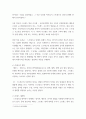 [ 심리학 ) 동기와 정서표현 및 정서경험에 대해서 논하시오 ] 6페이지