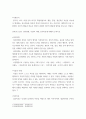 [ 심리학 ) 동기와 정서표현 및 정서경험에 대해서 논하시오 ] 10페이지