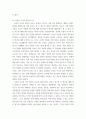 [ 심리학 ) 심리학 개념 이해하기 ] 6페이지