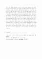 [ 심리학 ) 심리학 개념 이해하기 ] 9페이지
