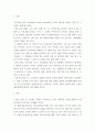 [ 심리학 ) 아래 Y군의 사례를 읽고 PTSD 환자에게서 나타나는 전형적인 4가지 특징적인 증상(침투증상, 회피증상, 인지와 감정의 부정적 변화, 각성과 행동변화)과 연계하여 Y군의 증상을 설명하시오 3페이지