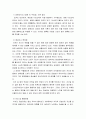 [ 심리학 ) 주인공의 무의식과 증상이나 심리적 문제를 프로이트나 융의 관점에서 분석하시오 - 조커 ] 4페이지