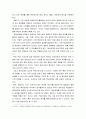 [ 심리학 ) 주인공의 무의식과 증상이나 심리적 문제를 프로이트나 융의 관점에서 분석하시오 - 조커 ] 7페이지