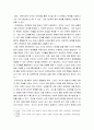 [ 심리학 ) 주인공의 무의식과 증상이나 심리적 문제를 프로이트나 융의 관점에서 분석하시오 - 조커 ] 9페이지