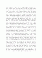 [ 심리학 ) 책의 내용을 정리 하고 주변에 나타나는 현상들을 책의 내용을 바탕으로 해석하고 본인만의 가설을 세워보는 것입니다 4페이지