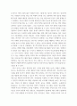 [ 심리학 ) 책의 내용을 정리 하고 주변에 나타나는 현상들을 책의 내용을 바탕으로 해석하고 본인만의 가설을 세워보는 것입니다 5페이지