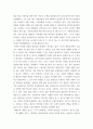 [ 심리학 ) 책의 내용을 정리 하고 주변에 나타나는 현상들을 책의 내용을 바탕으로 해석하고 본인만의 가설을 세워보는 것입니다 7페이지