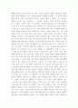 [ 심리학 ) 책의 내용을 정리 하고 주변에 나타나는 현상들을 책의 내용을 바탕으로 해석하고 본인만의 가설을 세워보는 것입니다 8페이지