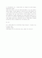 [ 심리학 ) 책의 내용을 정리 하고 주변에 나타나는 현상들을 책의 내용을 바탕으로 해석하고 본인만의 가설을 세워보는 것입니다 9페이지