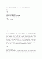 [ 심리학 ) 코로나사태가 현재 및 미래의 소비자 심리에 미치는 영향을 논하시오 ] 2페이지