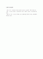 [ 심리학 ) 코로나사태가 현재 및 미래의 소비자 심리에 미치는 영향을 논하시오 ] 5페이지