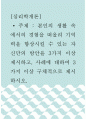 [ 심리학개론 ) 본인의 생활 속에서의 경험을 떠올려 기억력을 향상시킬 수 있는 자신만의 방안을 3가지 이상 제시하고, 사례에 대하여 3가지 이상 구체적으로 제시하시오 1페이지