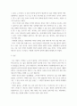 [ 심리학개론 ) 최근 우리 사회에서 발생했던 이슈나 현상을 현재까지 배운 심리학적 지식을 토대로 분석하고 이에 대한 시사점을 도출하시오 ] 4페이지