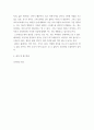 [ 심리학개론 ) 최근 우리 사회에서 발생했던 이슈나 현상을 현재까지 배운 심리학적 지식을 토대로 분석하고 이에 대한 시사점을 도출하시오 ] 10페이지