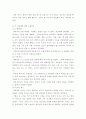 [ 아동문학 ) 국내외 주요 환상그림책 작가 중 한 사람을 선택하여, 선정이유와 그 작가의 대표작 3권을 소개하시오 5페이지
