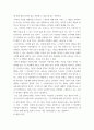 [ 에세이 ) 도덕형이상학을 위한 기초 놓기 ] 3페이지