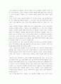 [ 에세이 ) 도덕형이상학을 위한 기초 놓기 ] 4페이지