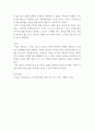 [ 에세이 ) 도덕형이상학을 위한 기초 놓기 ] 5페이지