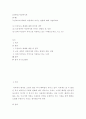 [ 여성복지론 ) 무상보육의 확대가 여성에게 미치는 영향에 대해 서술하세요 2페이지
