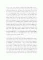 [ 역사학 ) 박정희 집권기에 각 부문 영역에서 나타난 변화를 정리하고, 박정희 정부가 이토록 많은 정책을 쏟아낸 이유를 설명하고, 이러한 변화들이 1930년대 일제 통치정책과 비슷한 점과 다른 점을 설명 ] 3페이지