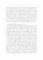 [ 역사학 ) 박정희 집권기에 각 부문 영역에서 나타난 변화를 정리하고, 박정희 정부가 이토록 많은 정책을 쏟아낸 이유를 설명하고, 이러한 변화들이 1930년대 일제 통치정책과 비슷한 점과 다른 점을 설명 ] 4페이지