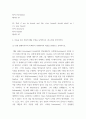 [ 영미희곡 ) 다음 문장의 괄호 안에 알맞은 단어와, 화자의 이름을 쓰고 해당 문장이 제시된 교재의 페이지를 쓰시오1 ] 6페이지